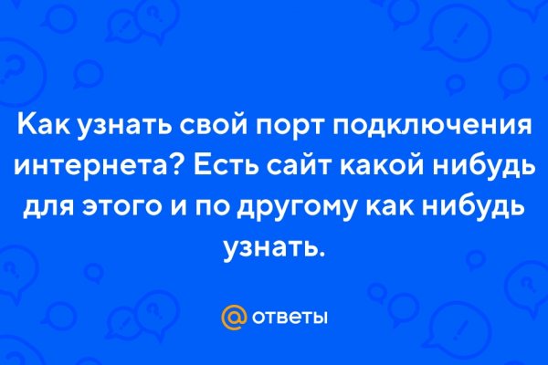 Почему не получается зайти на кракен